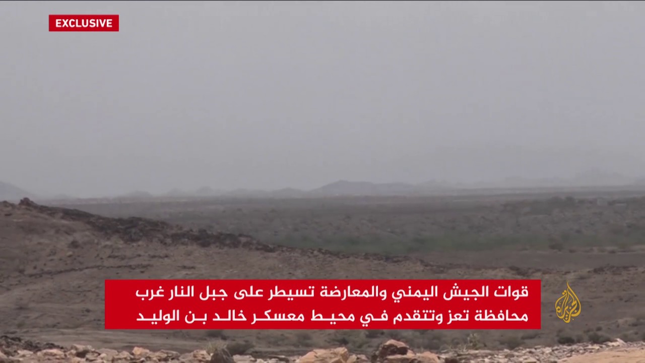 الجيش اليمني يتقدم غربي تعز