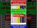 DA Merge krne per new salary, #8thpaycommissionnews, #8thpaycommission, #ytshorts,