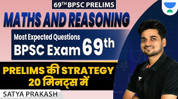 Most Expected Questions For BPSC Exam 69th | Maths And Reasoning | Tricks For BPSC | Satya Prakash |