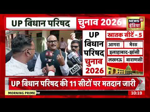 UP विधान परिषद चुनाव पर क्या बोले डिप्टी CM ब्रजेश पाठक? | #viralvideo #upnews