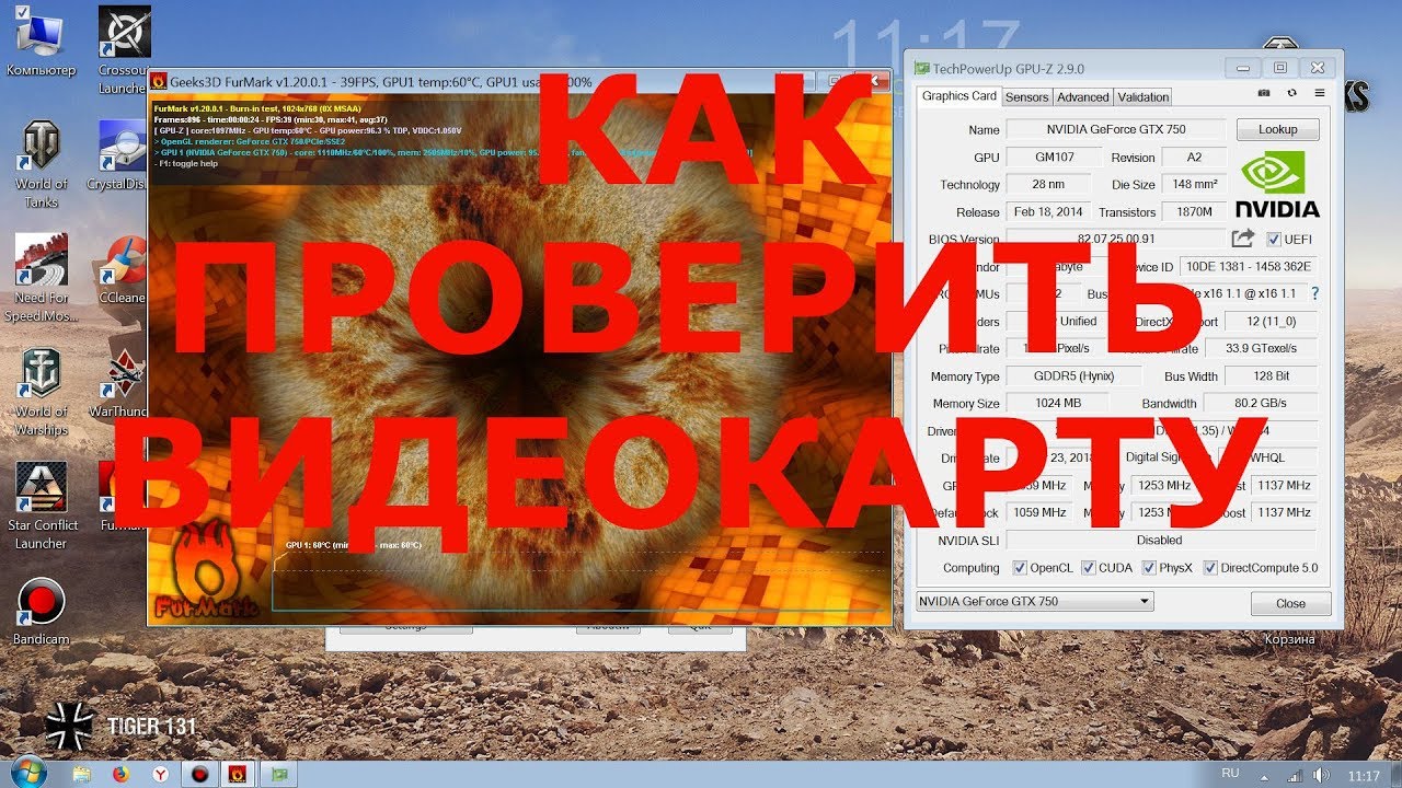 как загрузить компьютер для тестирования