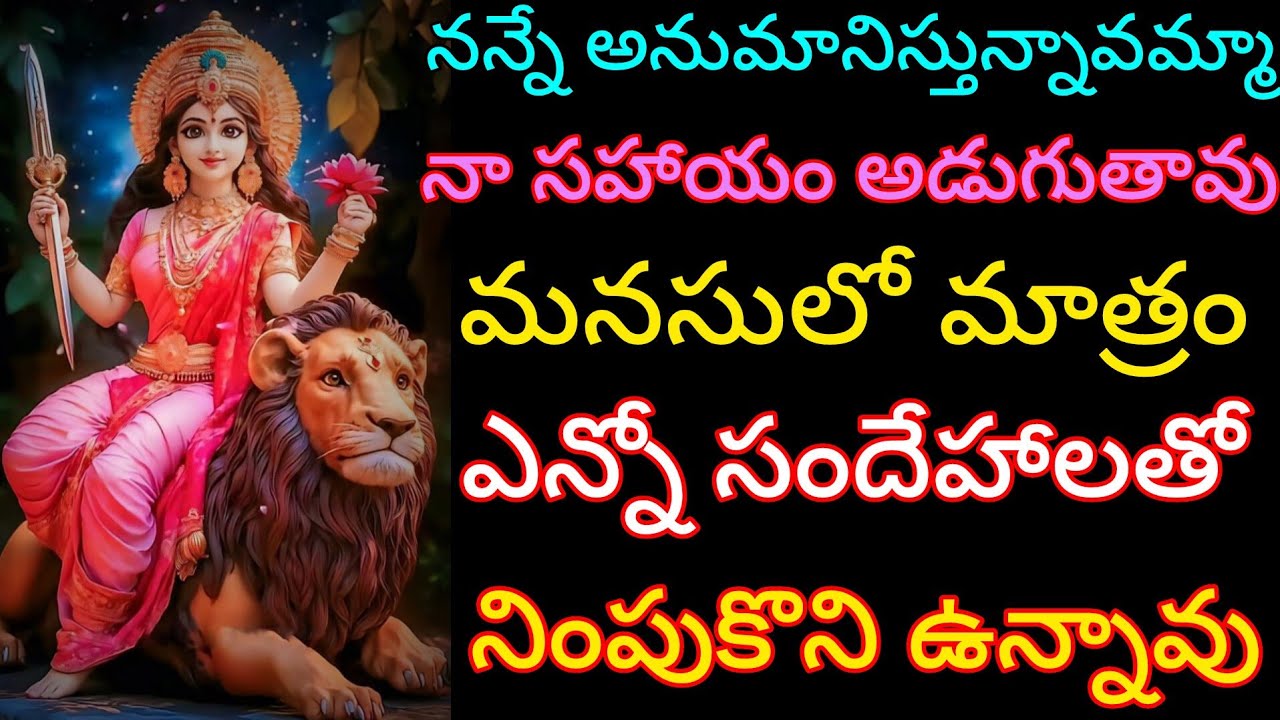 ఈ వ్యక్తి ద్వారా నీకు ఒక రహస్యం పంపుతున్న ఎవరికీ చెప్పకుండా ఒంటరిగా వినుబిడ్డ