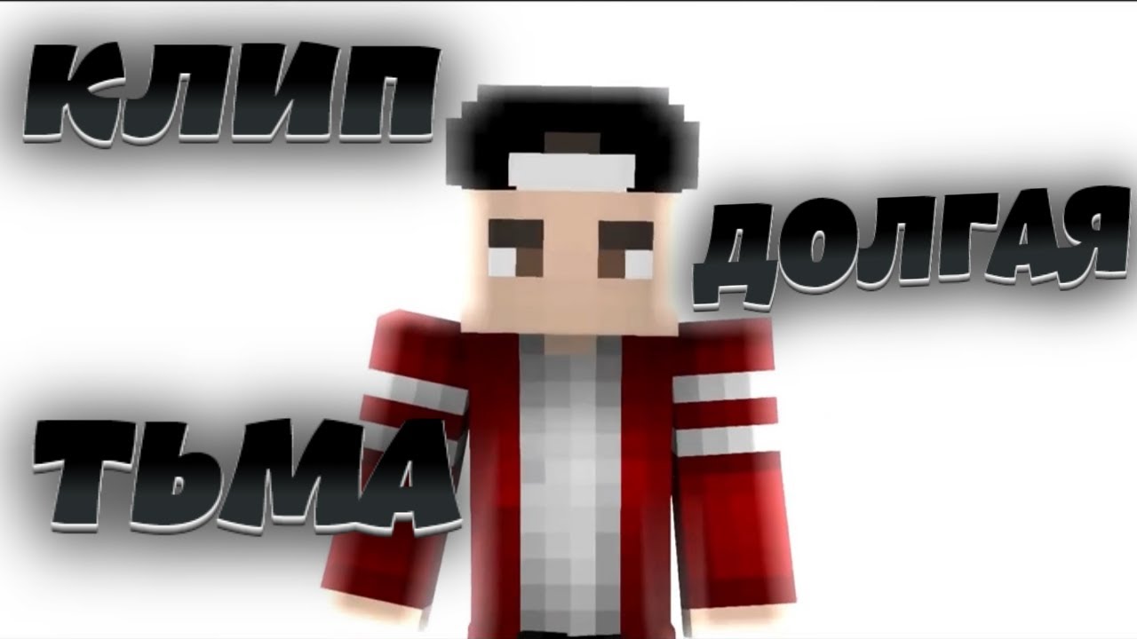 Карта nazzy долгая тьма