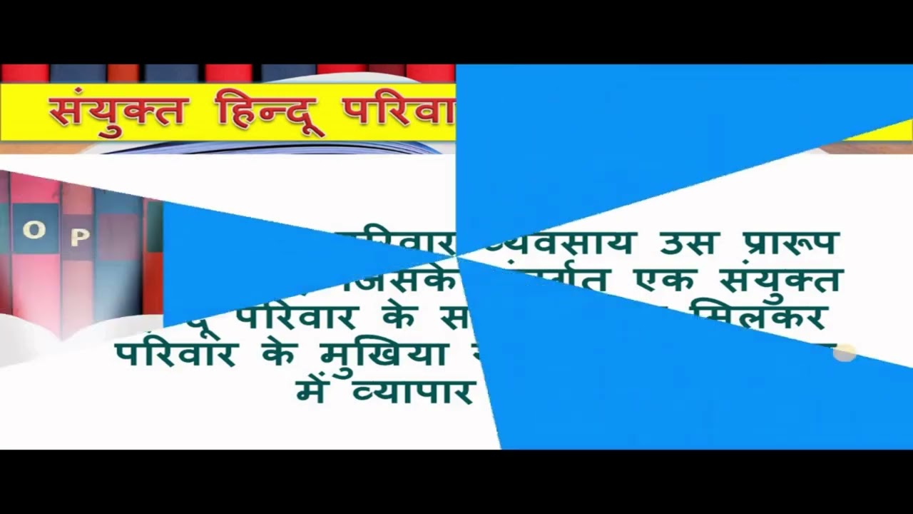 Hindu and divided family Business Studies Class XI