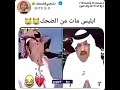 ابليس عليه السلام حتى ابليس مات من الضحك كيف انت