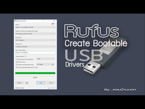 ทำ USB boot สำหรับการติดตั้ง Windows ด้วย Rufus