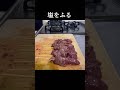 【美食】本当に旨い焼き鳥知ってます？ #おうちごはん #焼き鳥 #家飲み #shorts #japanesefood