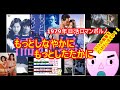 日活ロマンP 「もっとしなやかにもっとしたたかに」主演:森下愛子/奥田瑛二・監督:藤田敏八