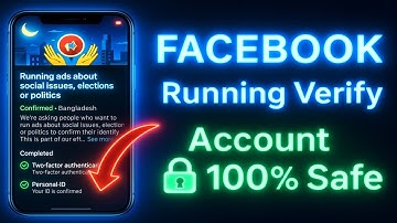 How to Verify Facebook Identity Confrmation 2025 | কিভাবে ফেসবুকের রানিং ভেরিফাই করবো Nid কার্ড দিয়ে