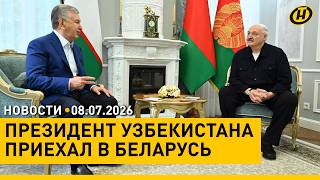Лукашенко провел кадровый день. Кто назначен? / Встреча Президентов Беларуси и Узбекистана
