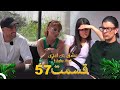قسمت 57 عشق ابدی Eshghe Abadi 