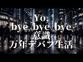 ぷれいあ/あいりす。
