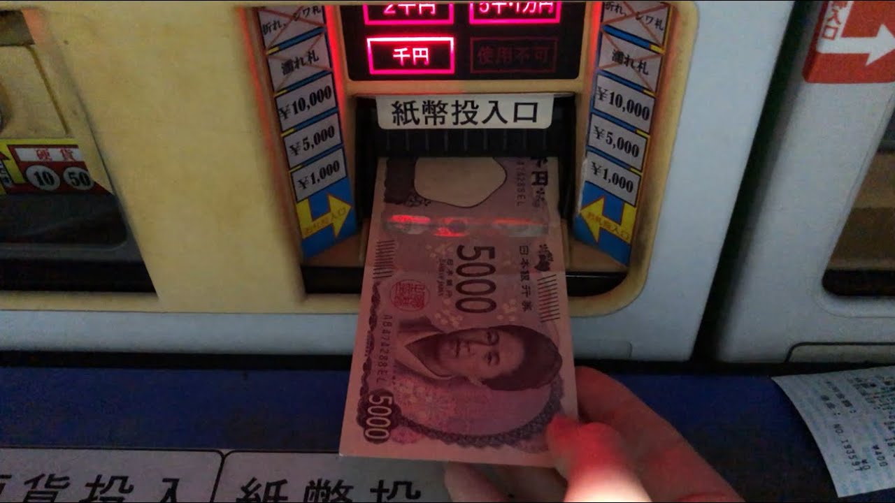 【大阪府 東大阪市】タイムズ近鉄河内永和駅前（新紙幣未対応 → 旧紙幣で支払い／駐車券発券機 → 駐車券 → 出口精算機）2024.11