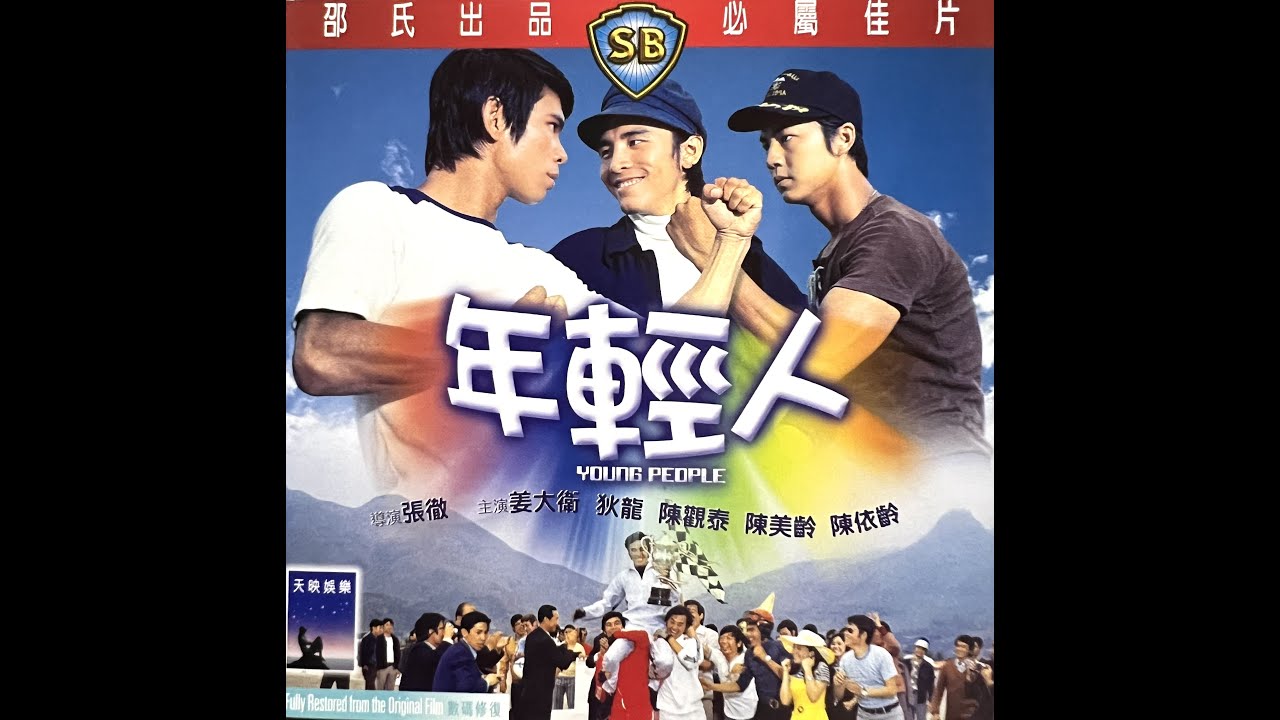 You've Got A Friend (Cinema Version) / Agnes Chan(陳美齡/アグネス