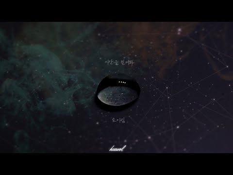 로이킴 - 시간을 믿어봐