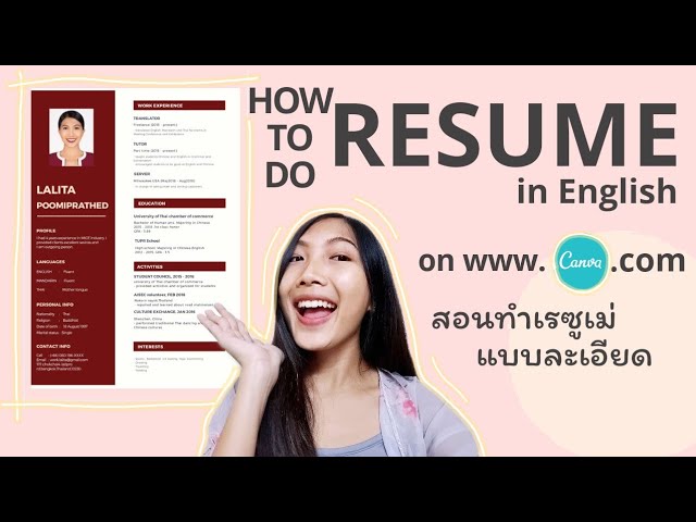 Ep5 : How I Do Resume สอนทำเรซูเม่ง่ายๆแบบละเอียด สมัครแอร์สจ๊วตก็ปัง  สมัครงานก็เริ่ด | Lalalace - Youtube