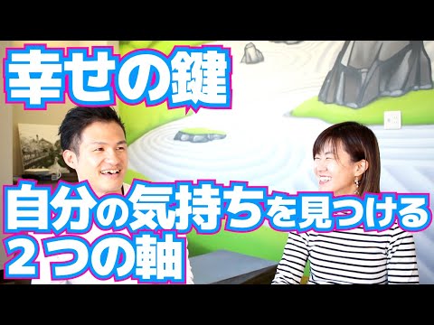 こころにまるをch : 心理カウンセラーによる楽に幸せになる解説