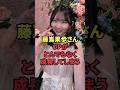 藤嶌果歩さん、OPがとんでもなく成長してしまう の動画、YouTube動画。