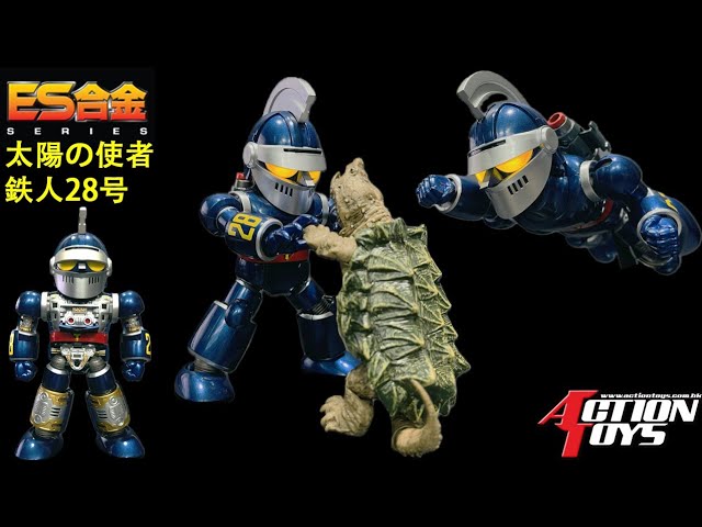 新品未開封★ACTION TOYS ES合金 太陽の使者 鉄人28号 ACTION TOYS ES合金 太陽の使者 鉄人28号 価格比較 - 価格.com