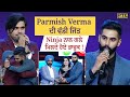 Parmish Verma ਦੀ ਵੱਡੀ ਜਿੱਤ | PTC Film Awards | Ninja | Rocky Mental | PTC Punjabi