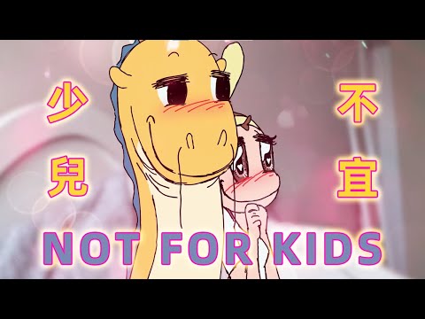 【我的爸爸是條龍】有什麽是我不能看的啊？！（來自 兒童手表）🫣What can I not see? ! (From Children's Watch)#我的爸爸是條龍#原創動畫#funnyvideo