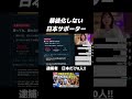 世界が絶賛‼️日本サポーターがミラクルすぎる。