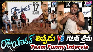 Raju Yadav Movie Team Interview | Getup Srinu | Ankita Kharat | Funny | YOYO Cine Talkies