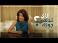 ازاي تدلعي جوزك و تفرفشيه.. الكاتبة فاطمة الزهراء ترشدك لاسرع الطرق لقلب الرجل ازاي تدلعي جوزك و تفرفشيه.. الكاتبة فاطمة الزهراء ترشدك لاسرع الطرق لقلب الرجل
