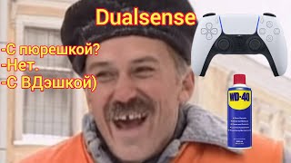 Dualsense с ВДэшкой-ремонт дрифта, замена 3D аналогов на "Вечные" с датчиком Холла #dualsense