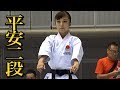 【Karate, Kata】"Heian-Nidan" by All Japan Champion 2017, Ayano Nakamura