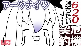 アオ&ゾーラの配信のサムネイル画像
