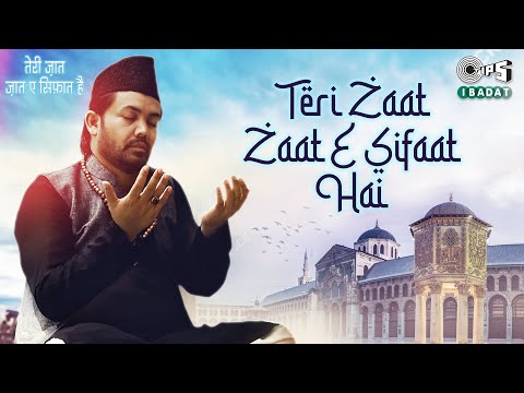 Shumail Maqbool Sabri -Teri Zaat Zaat E Sifaat Hai | Sabri Brothers | Devotional Song | Tips Ibadat