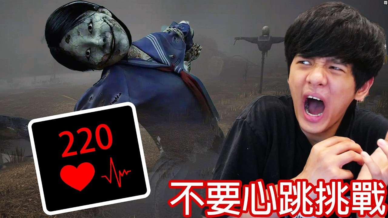【尊】我玩了今年最恐怖的遊戲,但只要嚇到就會受到懲罰...【第二頻道】