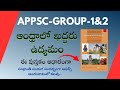APPSC GROUP-1 &amp; 2: AP History Congress పుస్తకాల నుండి తీసుకున్న సమాచారం  ఆదారంగా