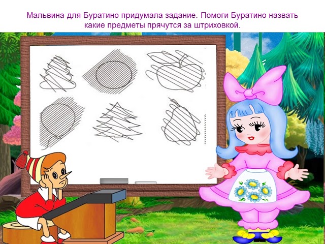 Игры для профилактики дисграфии и дислексии.