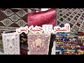 اكتشفت سنتر جمله لحافظات السجاد التركي 70جنيه بس والمصليات 15جنيه الحقوا بسرعه ارخص من السجاد نفسه🏃