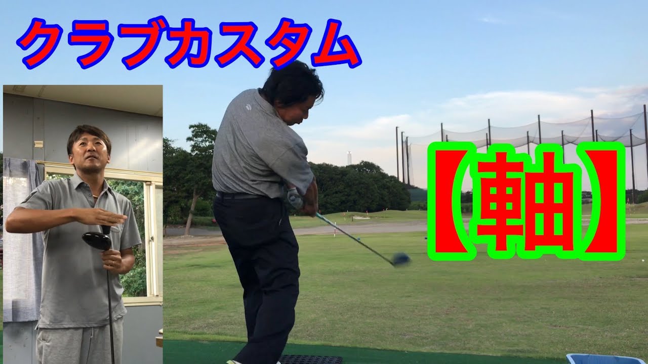 【第11回リハビリティの路】クラブカスタム・【軸】