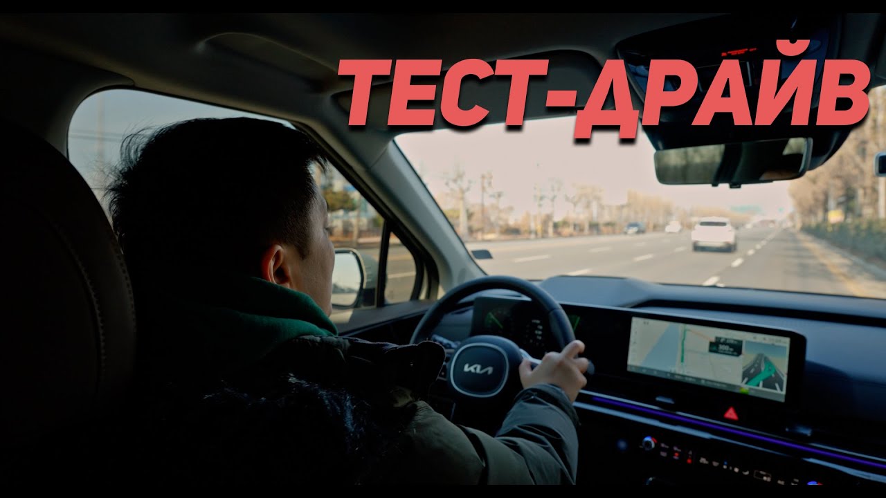 Новый KIA CARNIVAL 1.6 едет? Новые стекла и подвеска от HI LIMOUSINE?