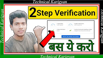 YouTube 2 step verification on kaise kare mobile se 2021 | two step verification on kaise kare 2021