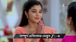 Kusum | Ep - 345 | Preview | May 17 2026 | Zee Bangla