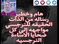 ⛔❌هام جدا وخطير جدا❌ رساله من الذات الحقيقيه للنرجسي موجهه الي كل ضحايا الاساءة النرجسيه( اعرف عدوك)