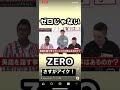 さすがアイクヌワラ #youtube #youtubeshorts #youtuber