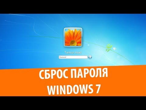 Сброс забытого пароля в Windows 7