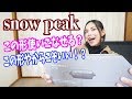 【Snowpeak】Newギア購入！コロダッチカプセルで何か作って食べるほっこりはん♪