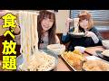 【大食い】880円からうどん天ぷらごはん食べ放題のお店がお得すぎた