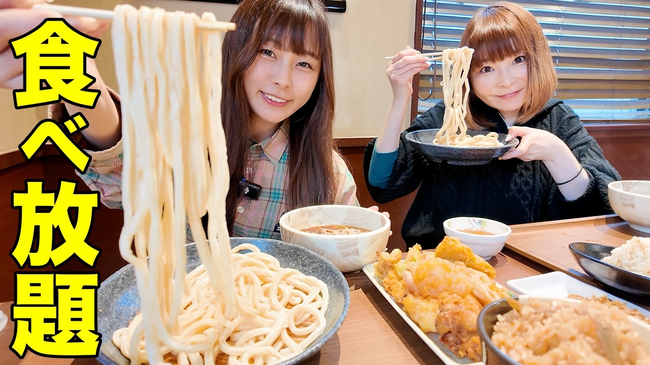 【大食い】880円からうどん天ぷらごはん食べ放題のお店がお得すぎた