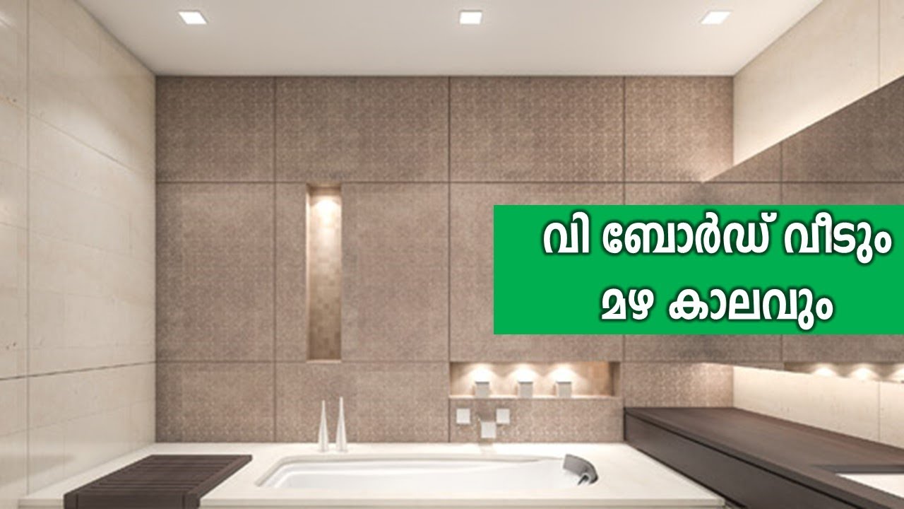 V board house and rainy season #vboardhouse #lowcosthouse