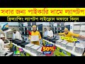 Used laptop price in bd  used laptop price in bangladesh 2024  laptop price in bd  used laptop