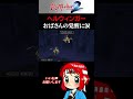 【サガフロ2】おばさんの大覚醒に感情がぐちゃぐちゃになる女 #サガフロ2 #サガフロンティア #まるひこ #女性実況 #shorts