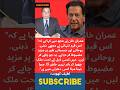 عمران خان نے مجھ سے کہا ہے کہ اس قیدِ تنہائی نے مجھے  ذہنی، روحانی جسمانی #news #india #imrankhan